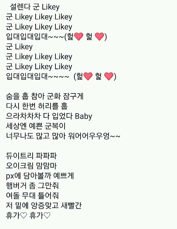 트와이스 라이키 군대버전.jpg | 인스티즈