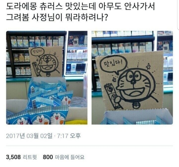 귀여운 편의점 알바 | 인스티즈