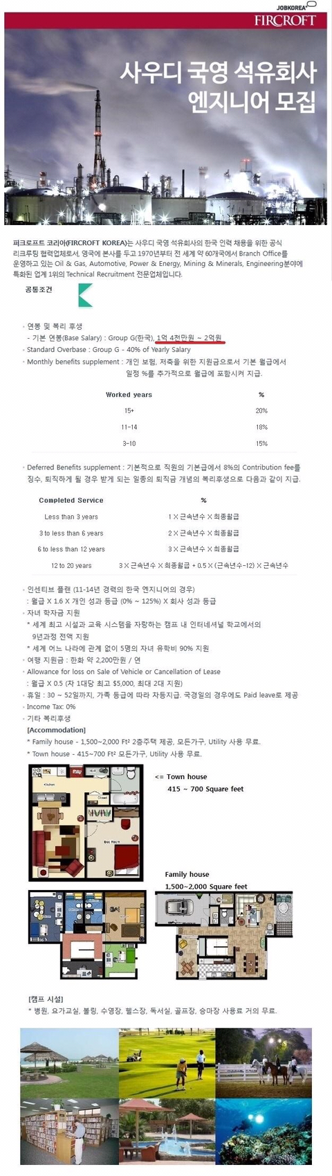 전설의 채용공고 | 인스티즈