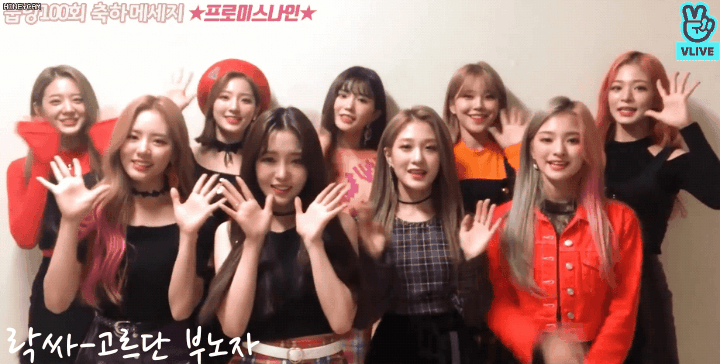 프로미스나인 이나경 | 인스티즈