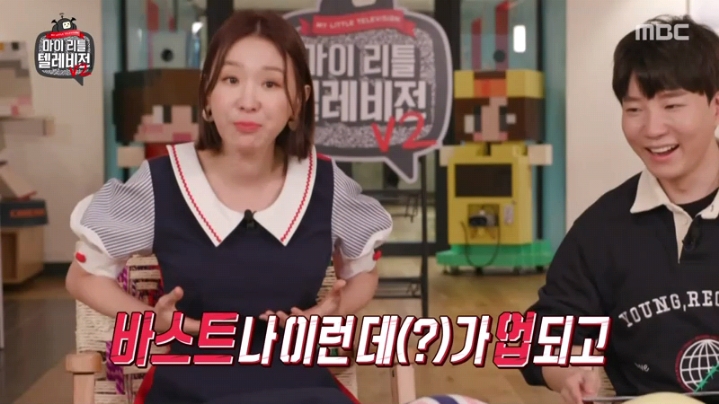 [마리텔2] 도티 화법 배우는 이지혜 | 인스티즈