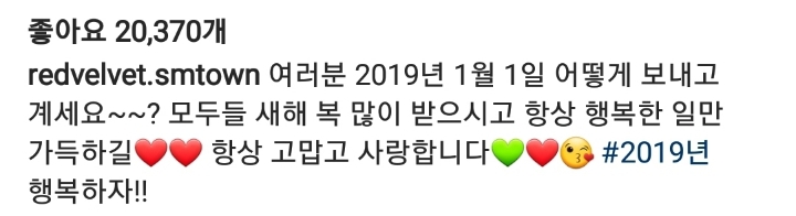 레드벨벳 2019년 섹다마 조이 인스타그램 (with 햇님) | 인스티즈