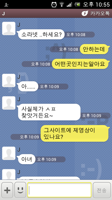 헬스를 하면 받게 되는 카톡 | 인스티즈