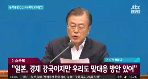 눈물이 다 나올것 같은 오늘 문재인 대통령 발언 | 인스티즈