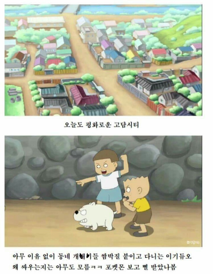 검정고무신 역대급 쓰레기 에피소드 | 인스티즈