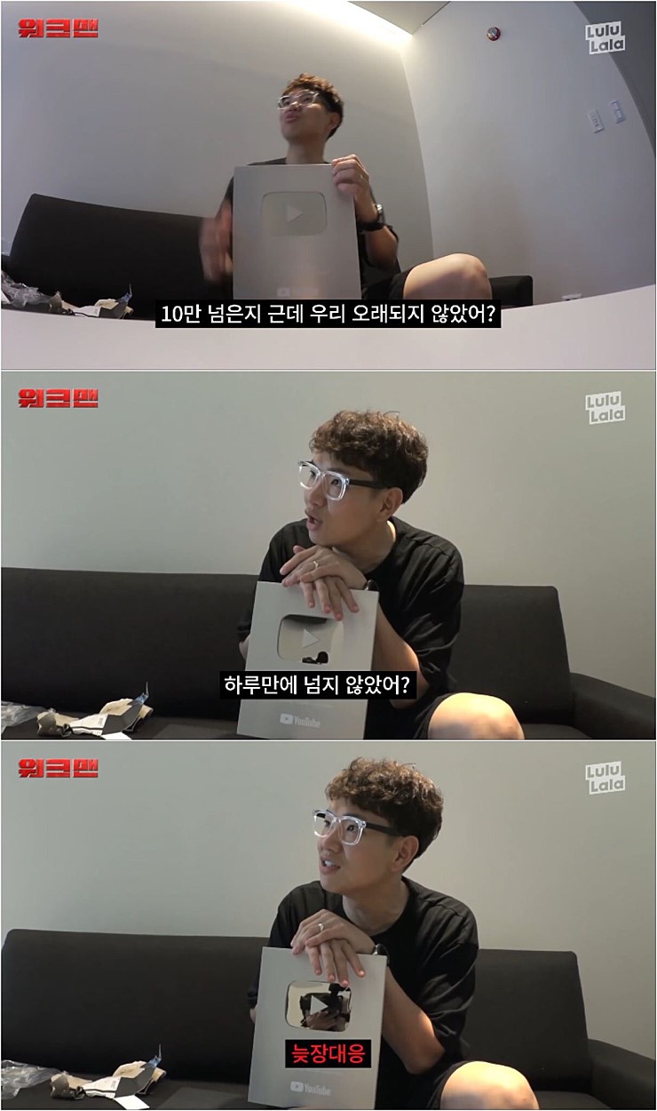 워크맨 장성규 실버 버튼 언박싱 | 인스티즈