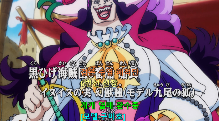 원피스 검은수염해적단 vs 겟코 모리아 | 인스티즈