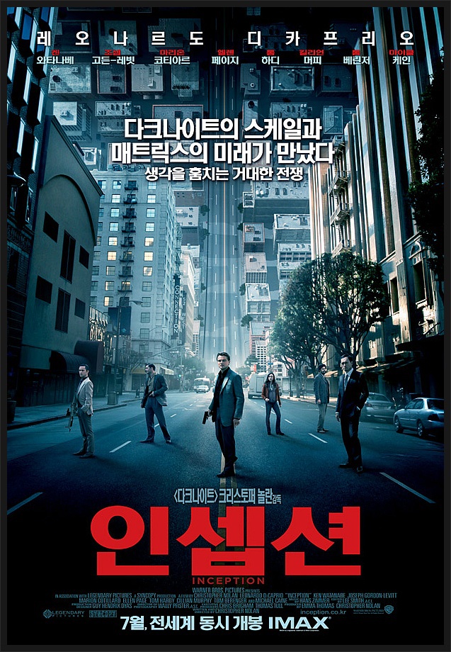인셉션 VS 다크 나이트 | 인스티즈