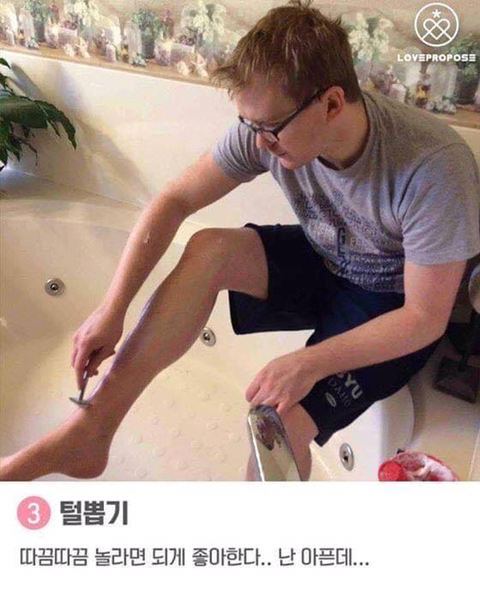 여자친구에게 많이 당하는 괴롭힘 8가지 | 인스티즈