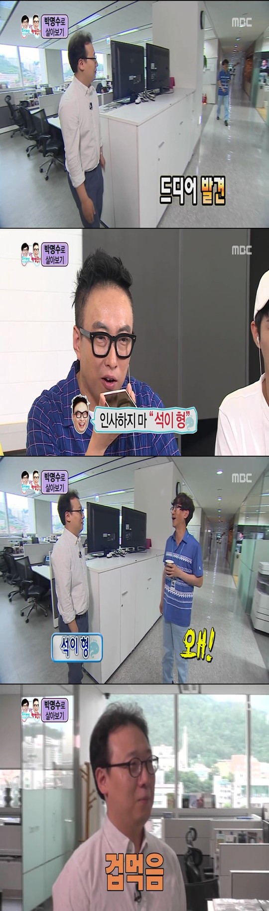 박명수로 살아보기.jpg | 인스티즈