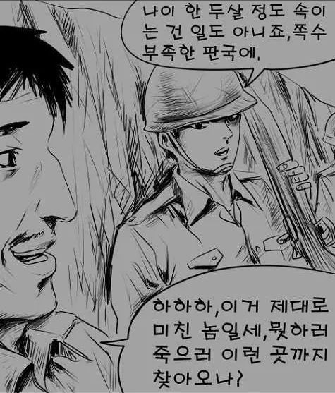 6.25 참전용사 만화.jpg | 인스티즈