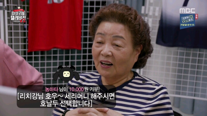 [마리텔2] 해머니 강부자 | 인스티즈