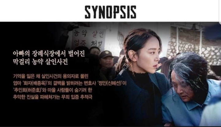 3월5일 개봉하는 영화 결백 | 인스티즈