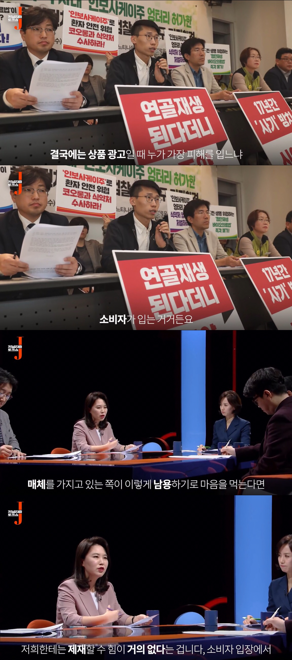 자기가 산 주식 띄우는 리포트를 9시 뉴스에서 했던 기자.jpg | 인스티즈