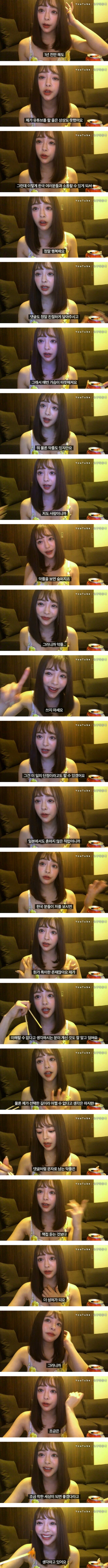 한국인들에게 악플을 받은 오구라 유나.jpg | 인스티즈