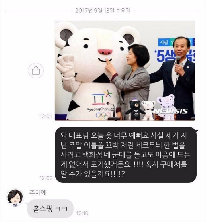 추미애 답변 레전드.jpg | 인스티즈