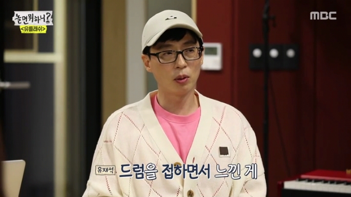 [놀면뭐하니] 성장판이 평생 안 닫히는 유재석 | 인스티즈