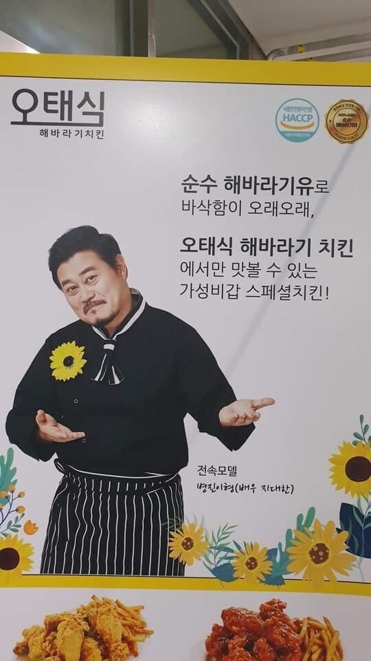해바라기치킨 이미지