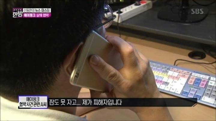 에이핑크 살해 협박자와의 통화 | 인스티즈