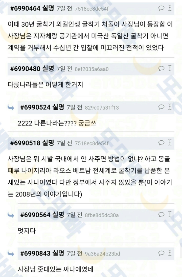 가슴 두근거리는 남극세종기지 건설 일화 | 인스티즈