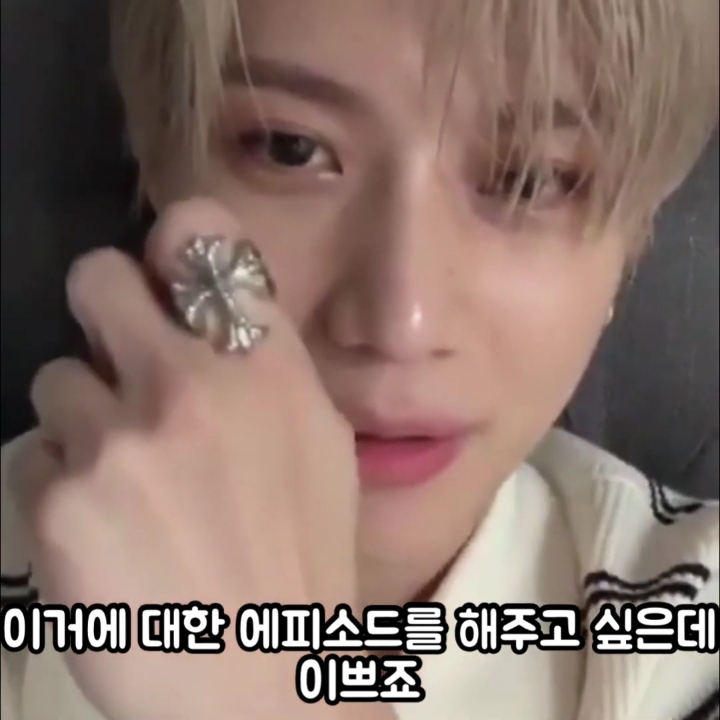 이수만 반지 빼앗은 태민 | 인스티즈