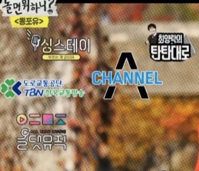 트롯신인 유산슬 섭외 문의한 방송국 및 방송 프로그램들.jpg | 인스티즈