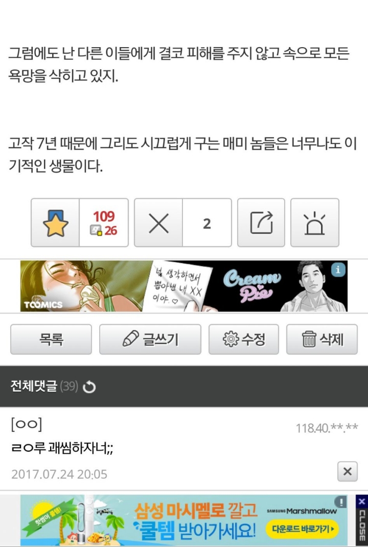 매미를 용서해서는 안되는 이유 | 인스티즈