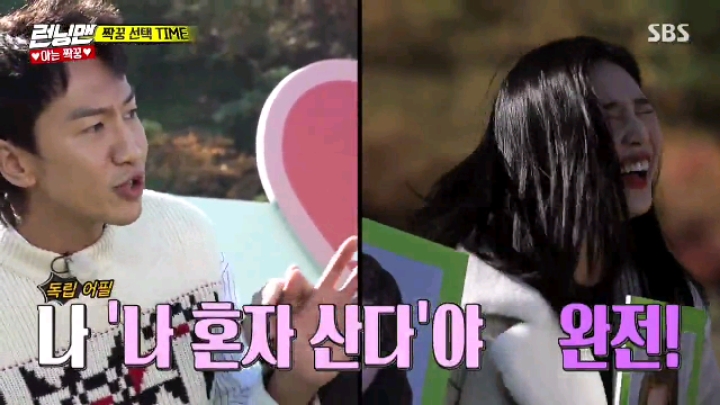 [런닝맨] 아이린 삼행시&amp;조이 이행시 | 인스티즈