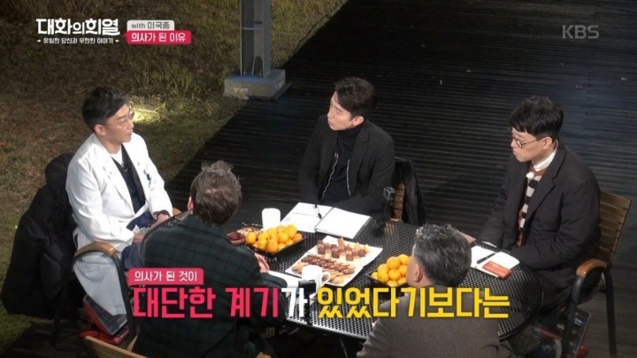 이국종 교수님이 외과의사가 된 이유 | 인스티즈