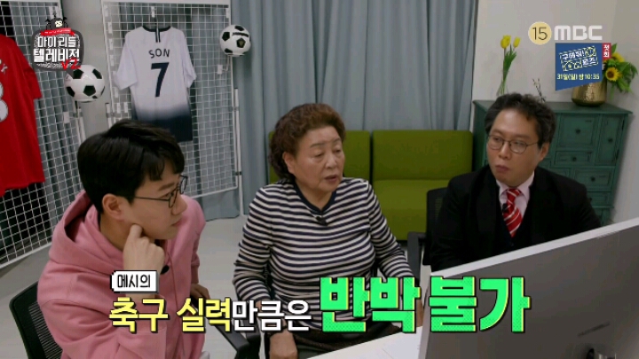 [마리텔2] 해머니 강부자 | 인스티즈