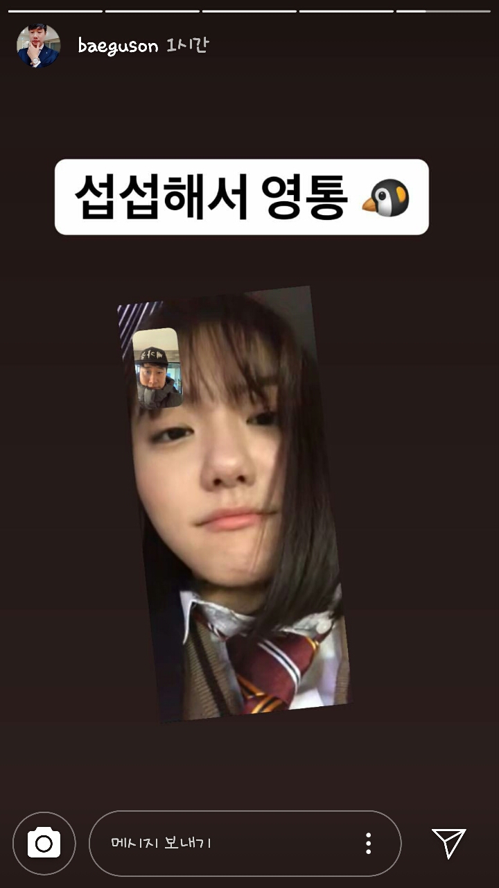 섭섭해서 영통 펭🐧 | 인스티즈