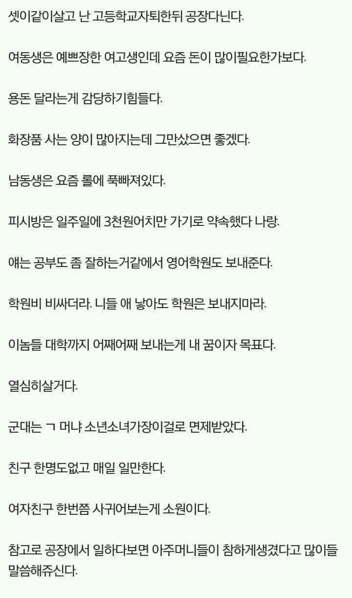 집 수저 자랑하는 디씨인.jpg | 인스티즈