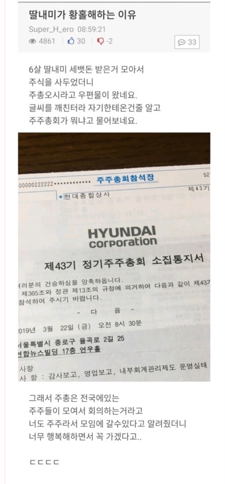 딸래미가 황홀해하는 이유 | 인스티즈