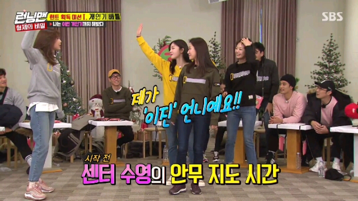 [런닝맨] 센터에 집착하는 소녀시대 수영.jpgif(22MB) | 인스티즈