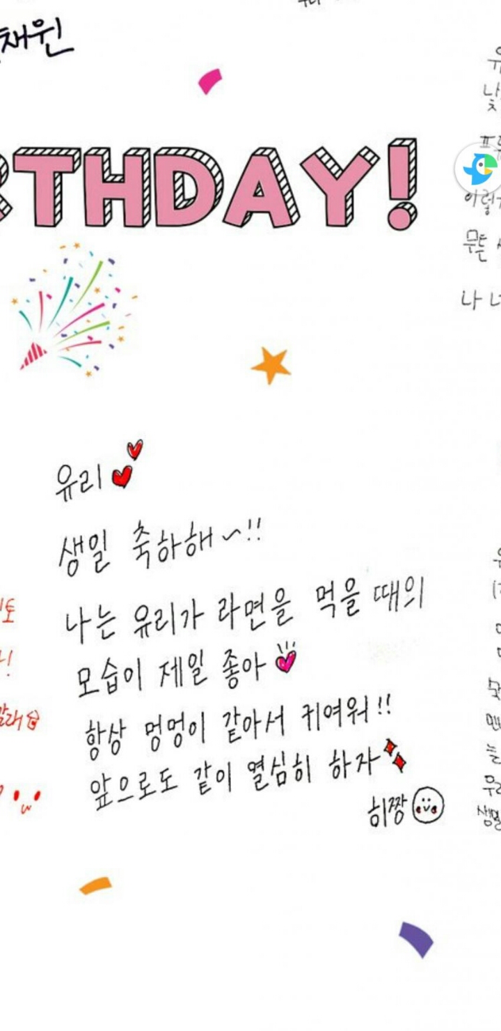 ?? : 유리는 멍멍이같아서 귀여워 | 인스티즈