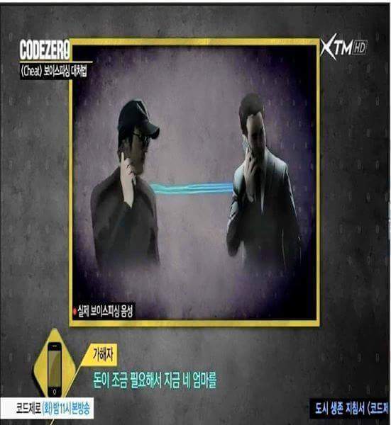 보이스피싱하는 오로치마루 | 인스티즈