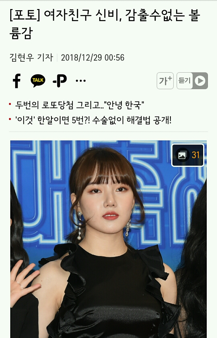 여자친구 신비 감출수 ㅇ벗는 볼륨감 | 인스티즈