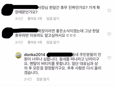 골목식당 돈까스집 민원 때문에 휴무 고려중.jpg | 인스티즈