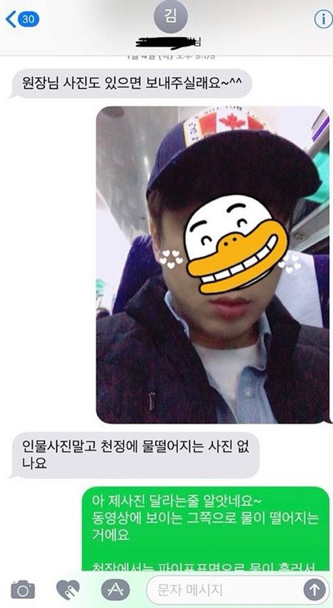 문자 잘못 이해한 원장.jpg | 인스티즈