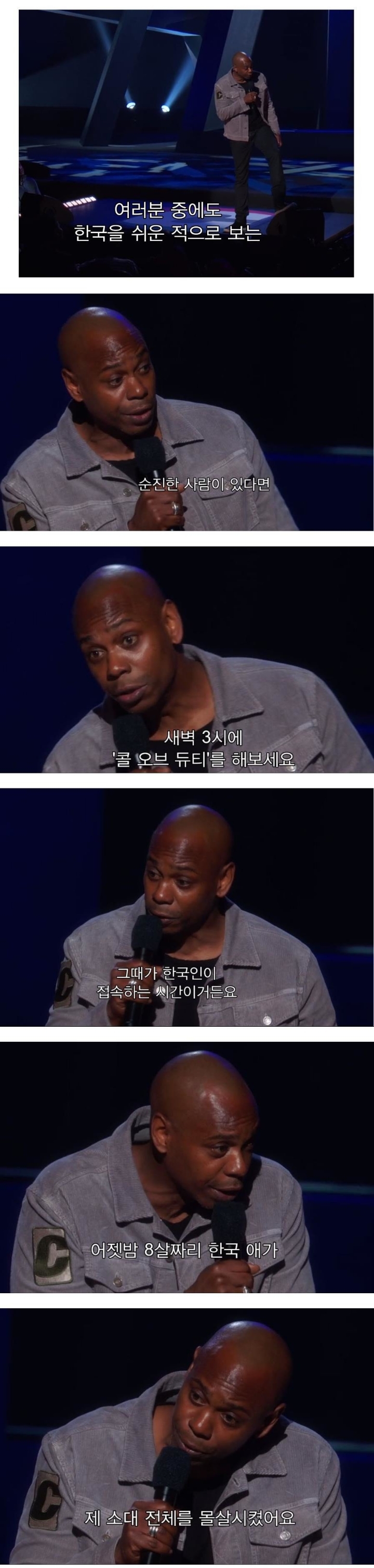 한국의 무서움.jpg | 인스티즈