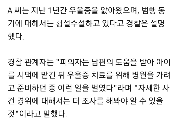 간이욕조서 네살배기 아들 살해시도 40대 엄마 검거 | 인스티즈