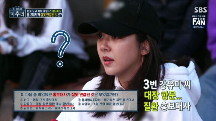 [미추리] 승부욕을 못 따라가는 손담비 퀴즈 실력 | 인스티즈