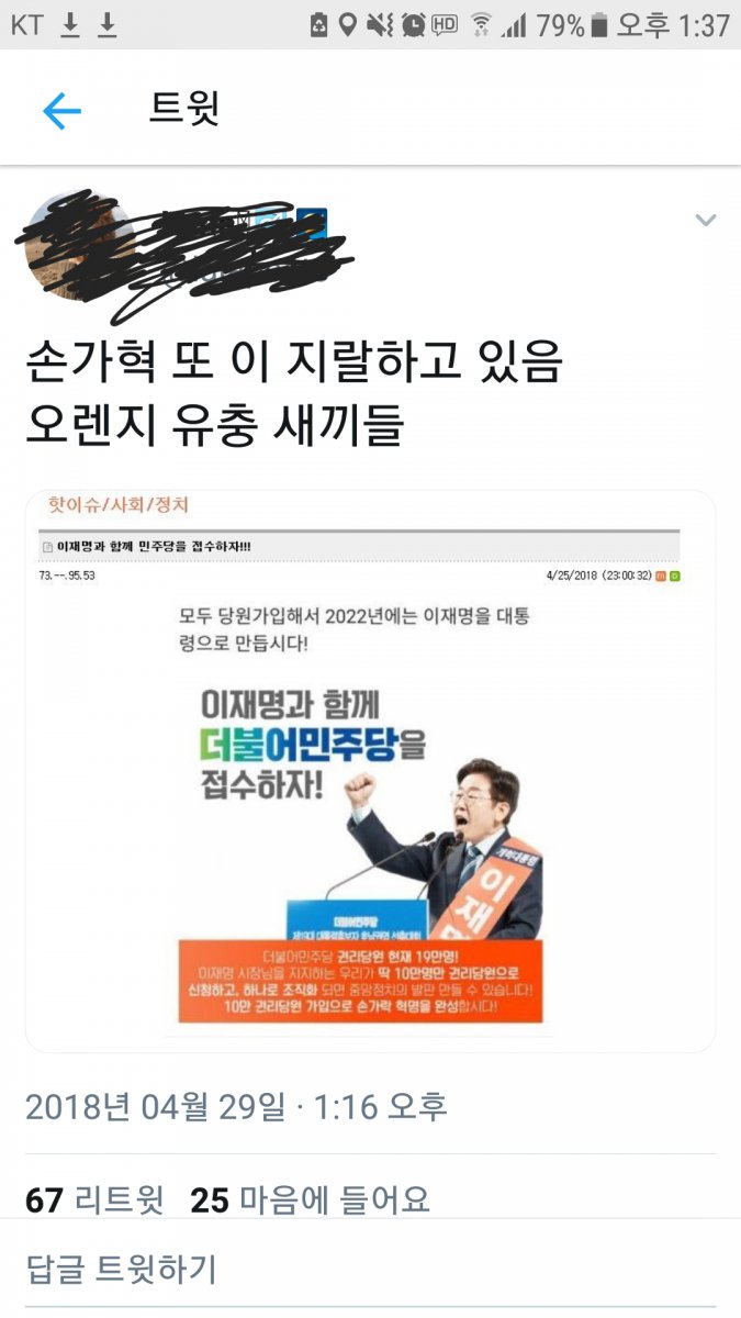 진짜를 참칭하는 가짜들 | 인스티즈