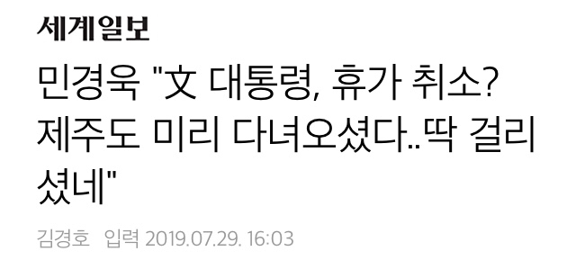 주 5일제 부정하는 모 정당과 언론 수준 | 인스티즈