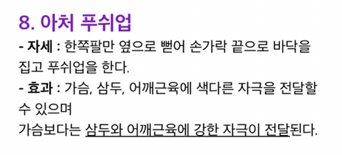 10가지 푸시업 방법.gif | 인스티즈