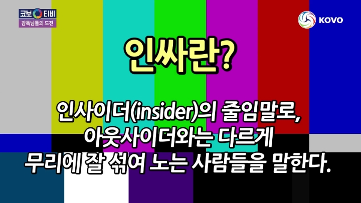 인싸로 가는 길.jpg | 인스티즈