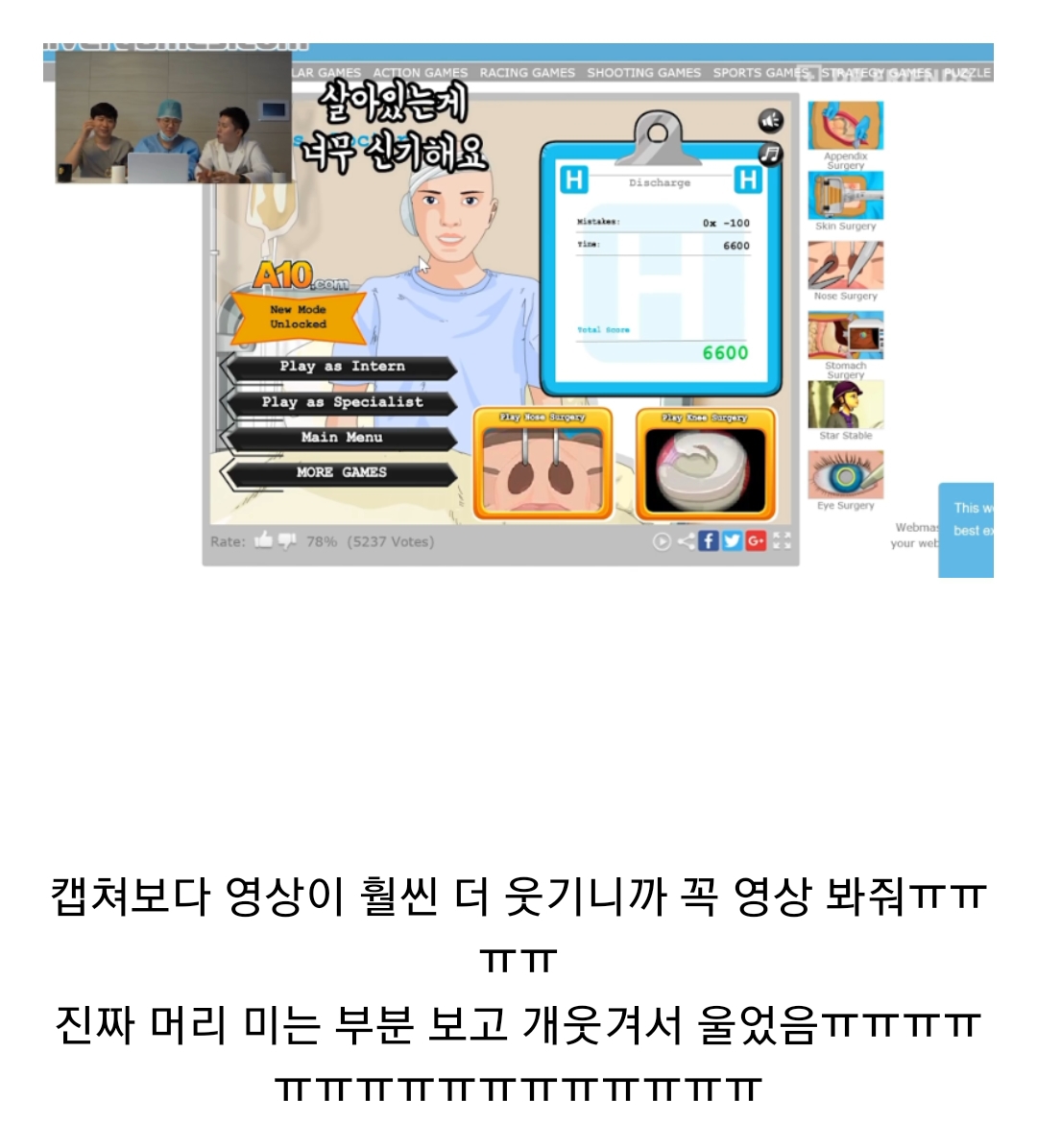 이비인후과 전문의가 하는 귀수술 게임.jpg | 인스티즈