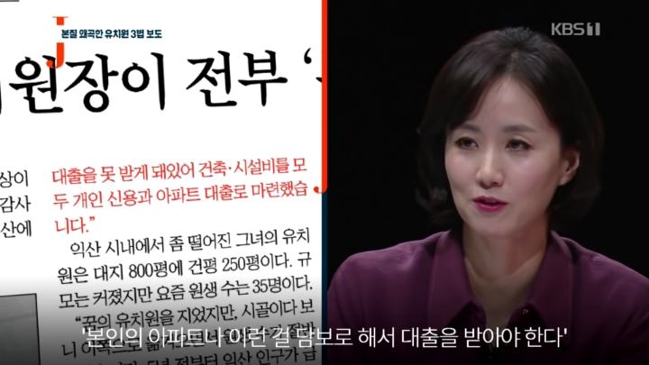 떼쓰는 한유총 그리고 언론.jpg | 인스티즈