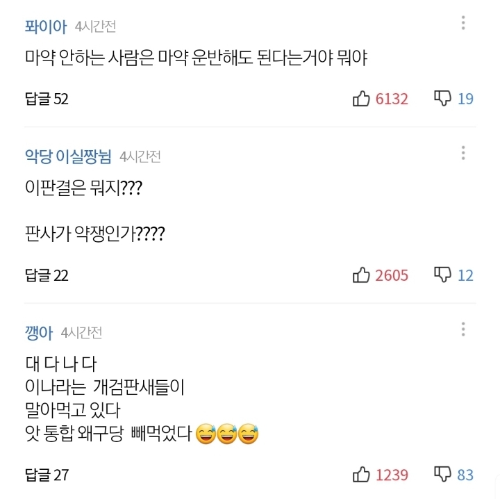 마약 갖고 들어오다 공항에서 걸렸는데 무죄 | 인스티즈