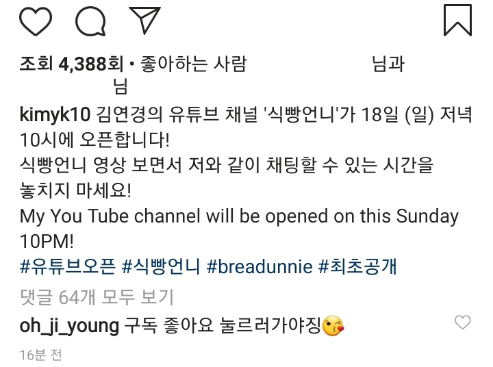 용언니 최대 라이벌 등장 | 인스티즈